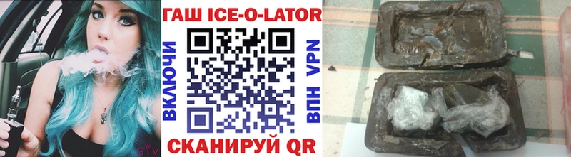 Гашиш VHQ  наркотики  Славск 