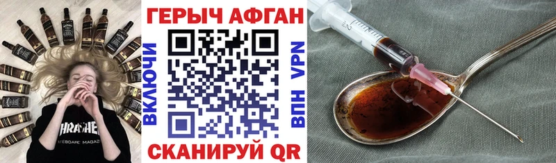 цены Славск ГЕРОИН герыч