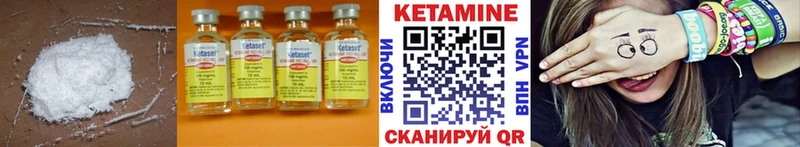 КЕТАМИН VHQ  Славск 