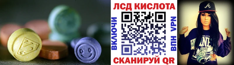 Лсд 25 экстази кислота  KRAKEN tor  Славск 