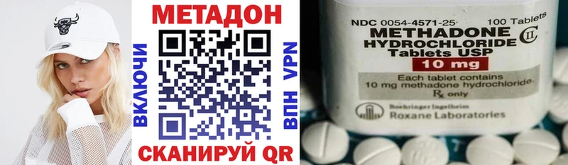 МЕТАДОН VHQ  Славск 