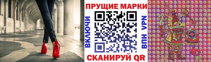 Марки N-bome 1500мкг Славск